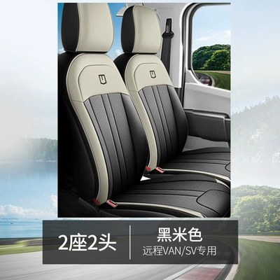 Suitable for Remote Super Van and Modelə uyğun (Original) oturacaq örtükləri - black-and-beige-two-seats-and-two-ends-remote-super-van-and-remote-sv