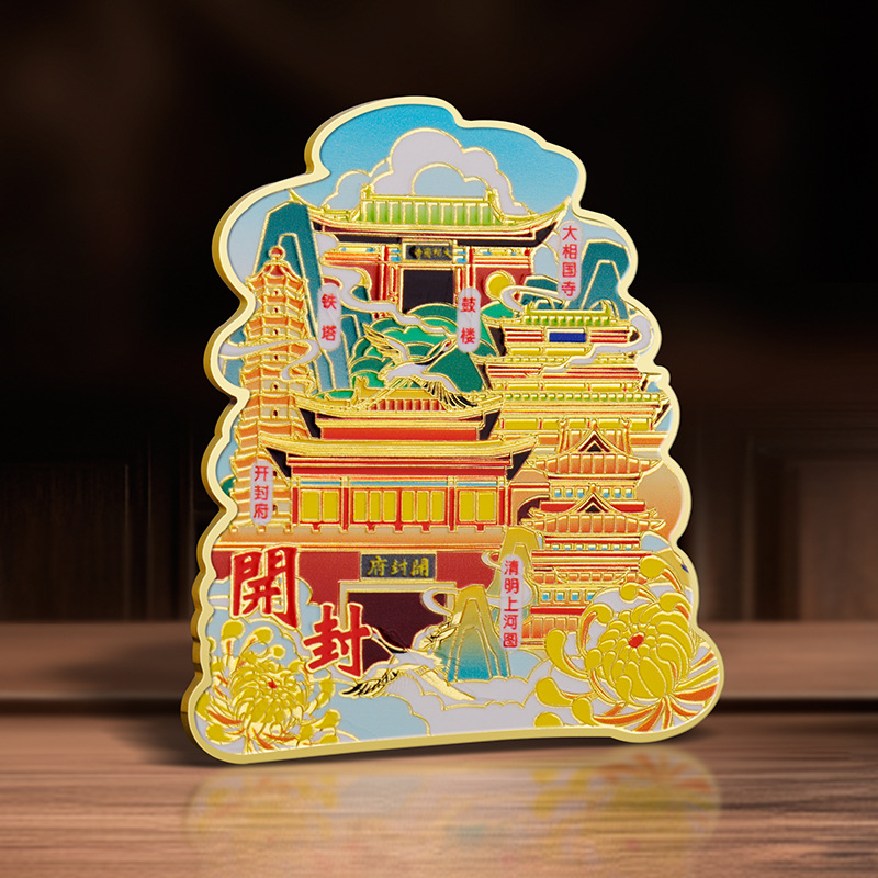 冰箱贴高级感河南开封文创文旅冰箱贴现货金属磁力贴城市冰箱礼品