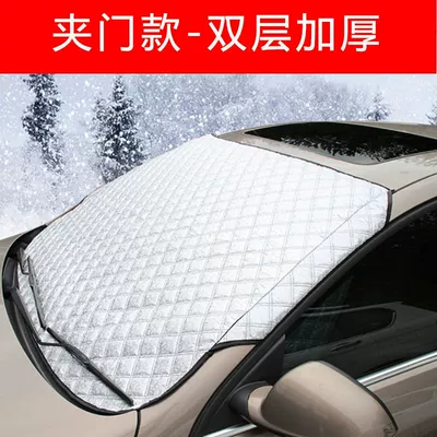 Car clothing – Qìchē Snow Cover Frost