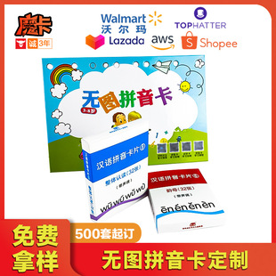 Словарная карточка, карточки, познавательная индивидуальная учебная карта, грамотность, 0-6 лет, изучение китайских иероглифов, сделано на заказ, раннее развитие