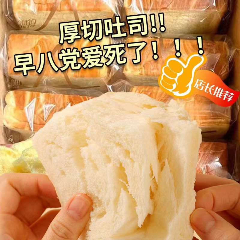 [지금 신선한] 티라미수 두꺼운 컷 토스트 511g