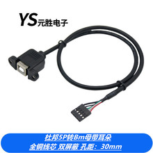 �Ű�5PIN�D����USB2.0ĸ����������������5��DBF��ӡ���L�D�Ӿ�