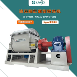 捏合机;分散机;混合机