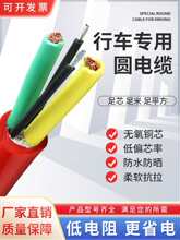 行車圓電纜線多芯天車控制電源線帶鋼絲芯起重機卷筒電纜線