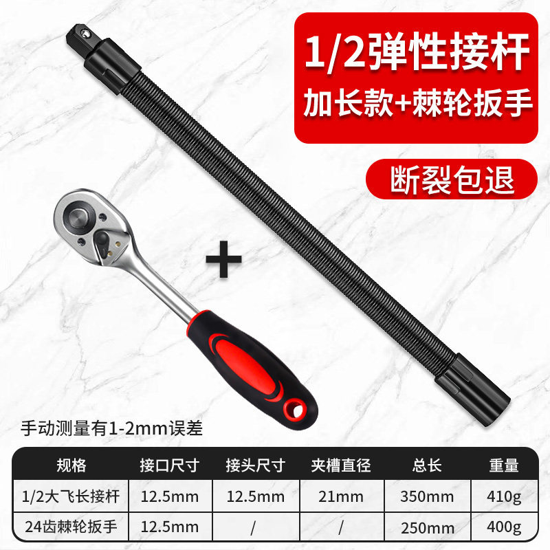 Llave eléctrica de cabeza varilla de enlace suave alargada eje universal conector de conversión suave manguito 1 / 2 cabeza conector volante grande ergonoelasticidad