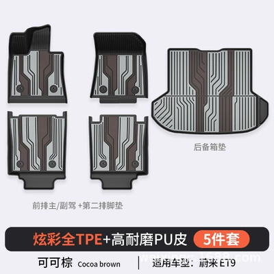 Modelə uyğun ayaqaltı | Es9 Special Vehicles, Colorful - mocha-color-et9-4-piece-set-2025-full-tpepuhigh-side-protectionfoot-mattrunk-mat