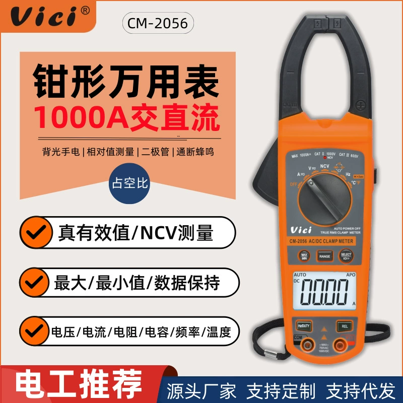 Виши vici переменного и постоянного тока зажимный измерительный счетчик с цифровой высокой точностью полностью автоматический 1000A зажимный мультиметр