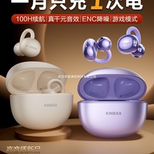 【千元音质】【一月只充一次电】蓝牙耳机开放耳夹式无线运动新款