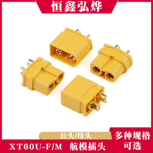 XT60U-M/F��ĸ�^�yԇ�B����僽�ģ�늳ؽӾ����Ӳ��^