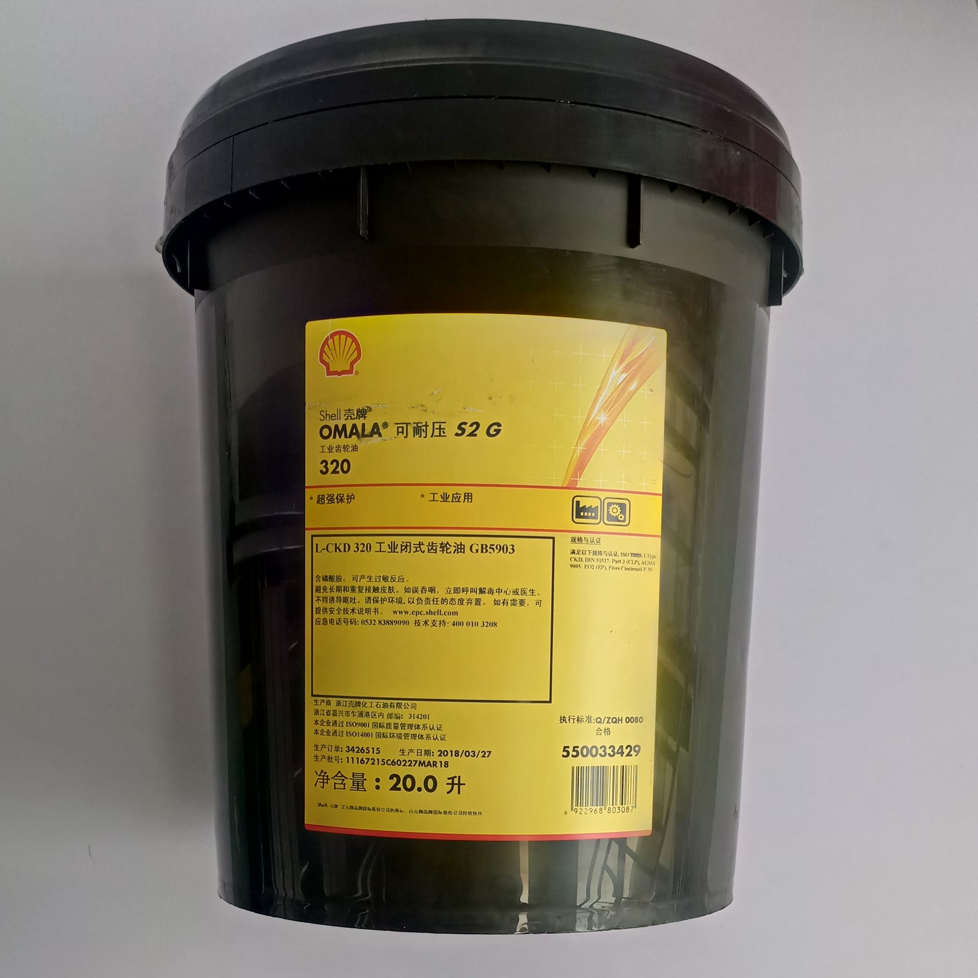 可耐压Omala S2 G320工业齿轮油 20L