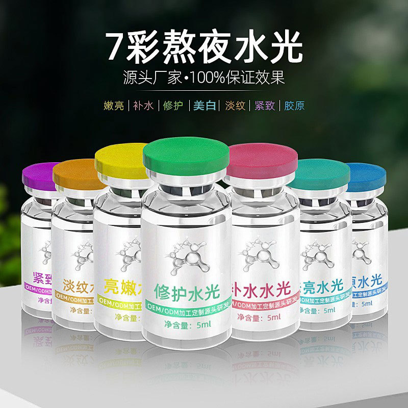 Colorful Water Glow Beauty Salon Special Facial Kit: Applyable Water Glow Collagen Brightening, Repairing, Lifting, and Wrinkle-Reducing Essence