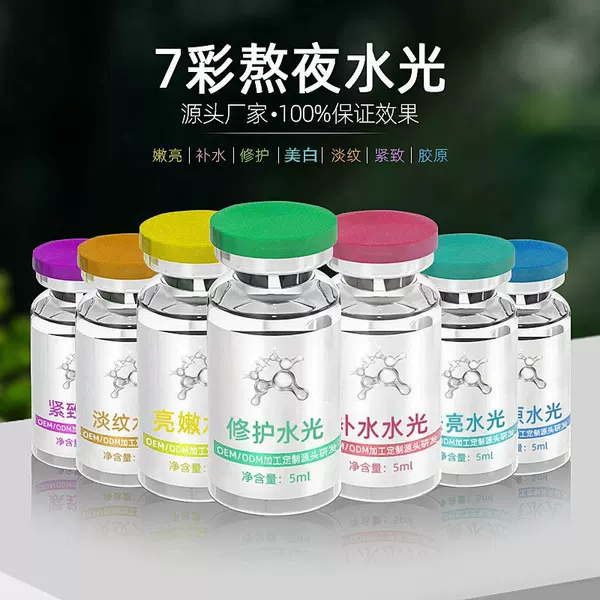 Colorful Water Glow Beauty Salon Special Facial Kit: Applyable Water Glow Collagen Brightening, Repairing, Lifting, and Wrinkle-Reducing Essence