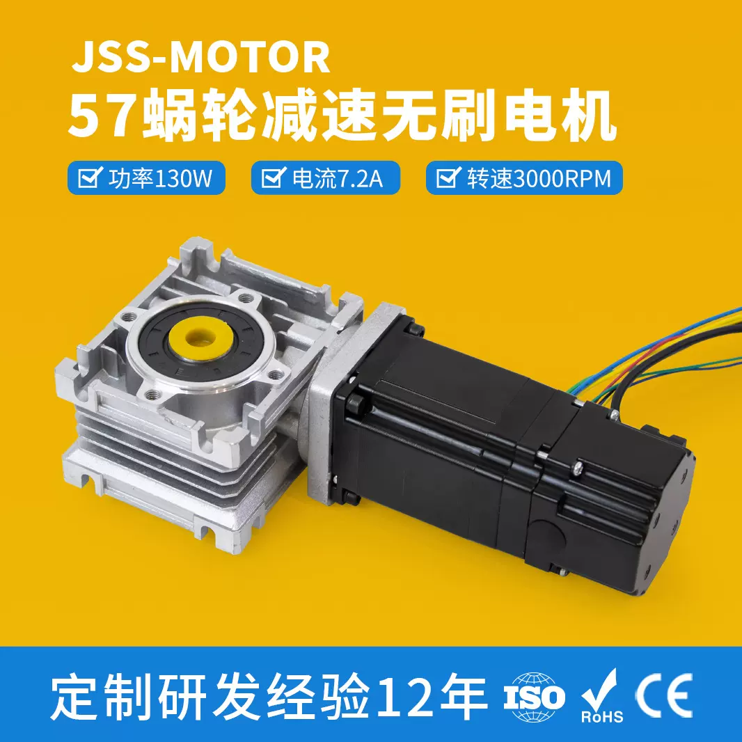 厂家直销57蜗轮减速无刷电机减速机功率130W电流7.2A减速比可选新