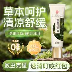 南京銅仁堂植物エキス緑草軟膏は肌を落ち着かせ、保湿し、ハーブを保湿し、一年中利用できます リソスペルマム軟膏緑草軟膏
