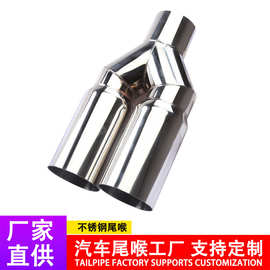 汽车尾喉工厂63-76mmY型单层双出不锈钢尾喉一出二汽车改装双尾喉