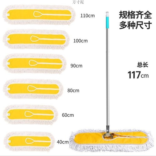 Flat mop, large mop, dust pusher, commercial mop, long flat mop, household mop, foreign trade
