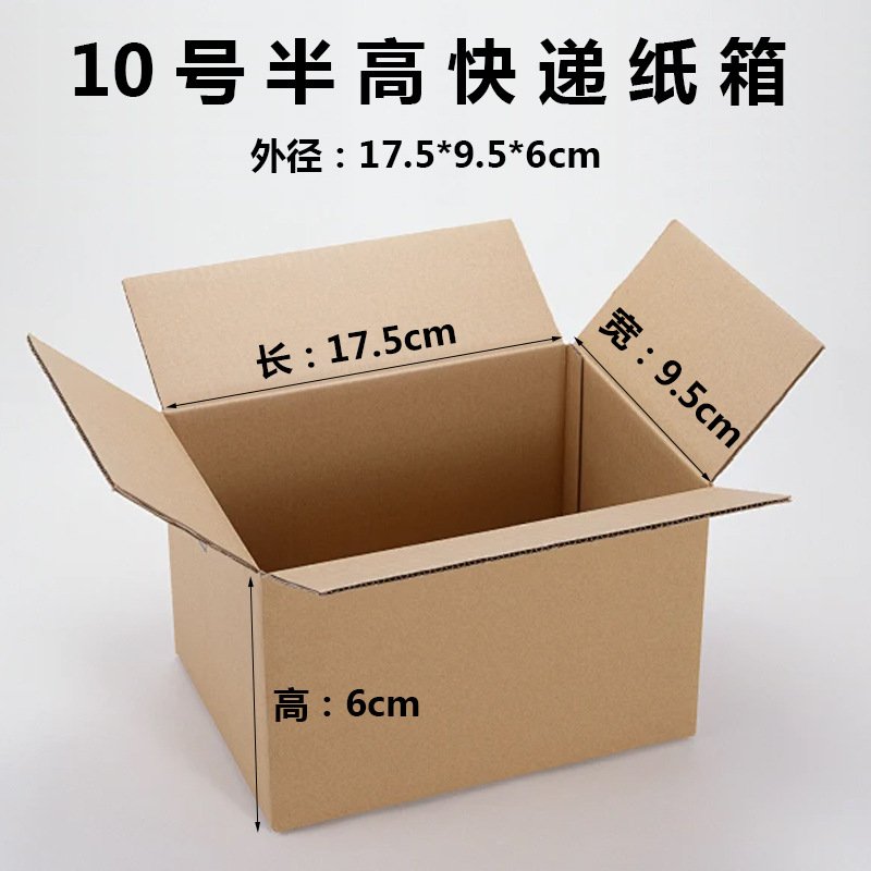 Spot Post Packaging Carton Express Packaging Box Cuadrado Caja de cartón de media altura Caja de cartón móvil al por mayor