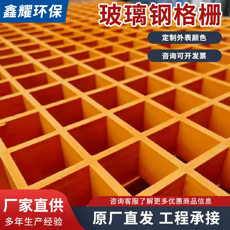 玻璃钢格栅鸽舍地网漏粪网格板洗车房格栅板市政绿化玻璃钢树篦子
