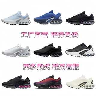 莆田鞋跨境Air Max Dn 复古气垫轻便缓震回弹增高运动休闲跑步鞋