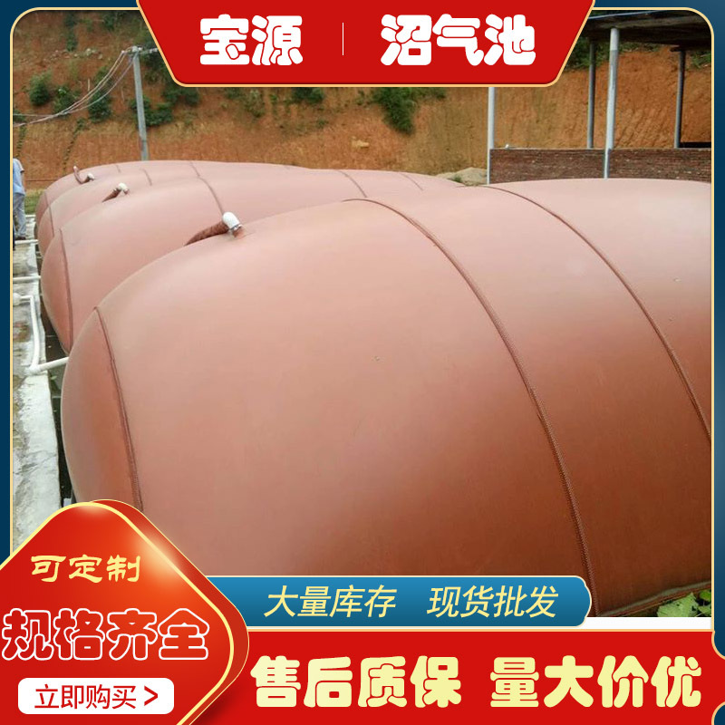 大型沼气池猪牛羊养殖场化粪池沼气囊沼气工程畜牧pvc红泥沼气袋