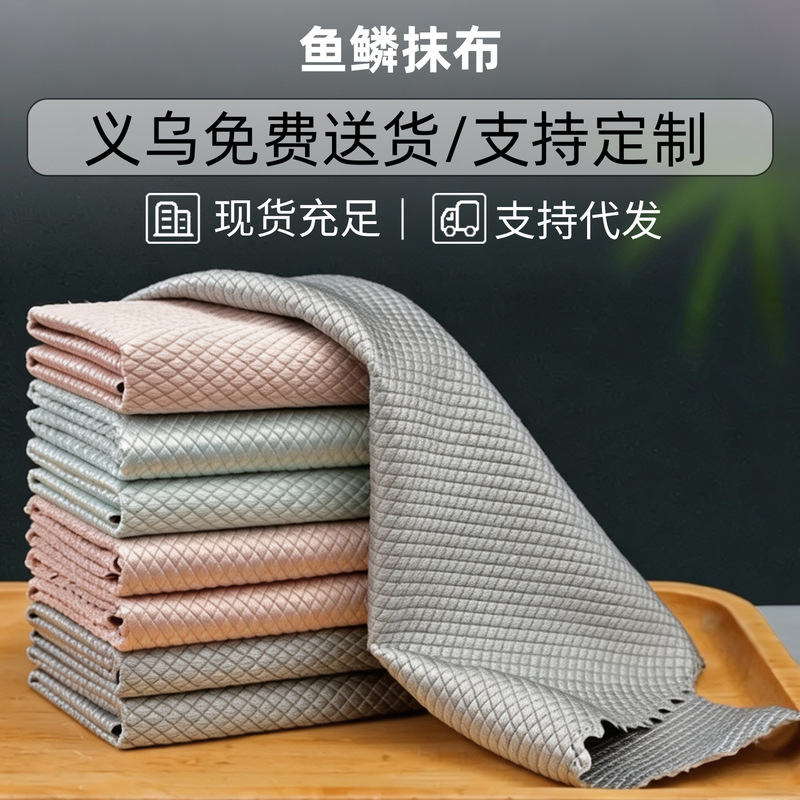 Fish Scale Rag for Glass Cleaning, Watermark-Free Rag, Kitchen Cleaning Dish Towel, Absorbs Water Without Leaving Traces, Water Stains, Fish Scale Rag Fish Scale Rag for Glass Cleaning, Watermark-Free Rag, Kitchen Cleaning Dish Towel, Absorbs Water Without Leaving Traces, Water Stains, Fish Scale Rag