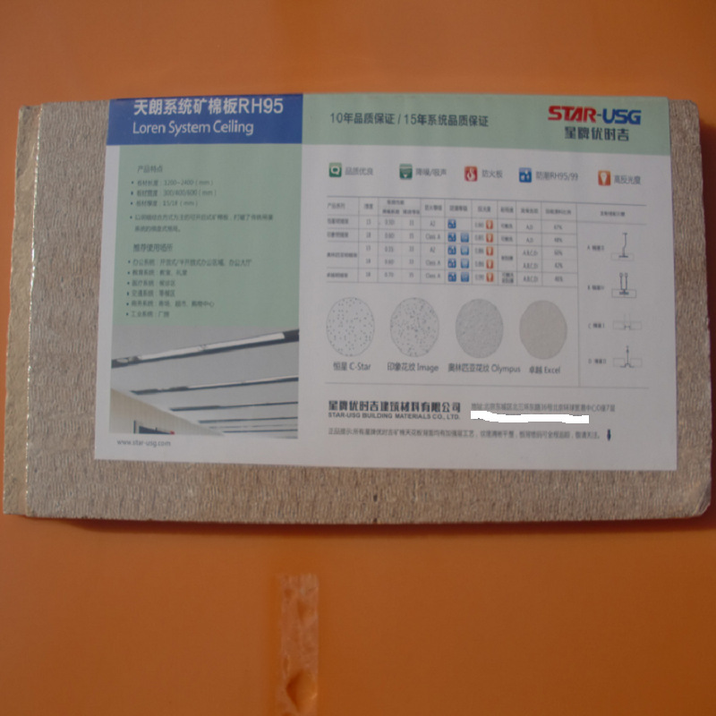 ������ʱ�������������������������ο��ް�300*1200*15MM