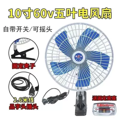 Outdoor Stall Small Fan — Digər kiçik elektrik cihazlar