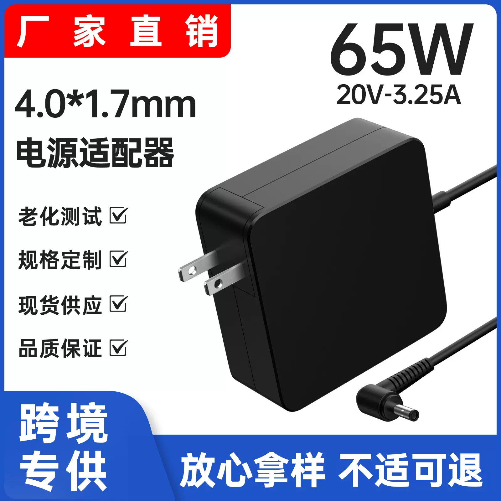 适用联想笔记本电源适配器20V3.25A小新Air13 yoga充电器4.0*1.7