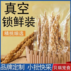 仓鼠零食;鸟食;兔子主粮