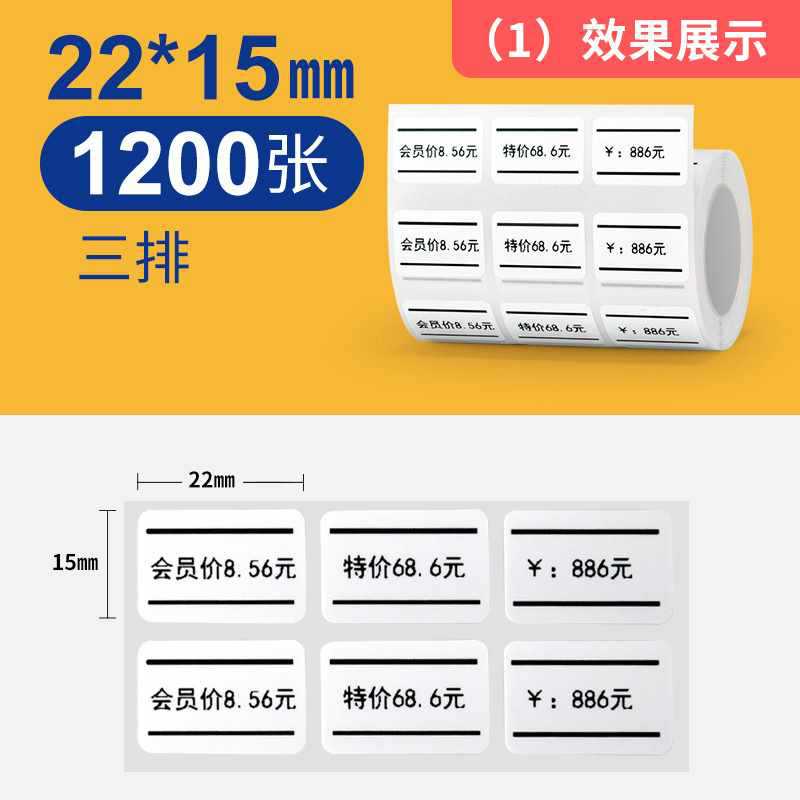 ☆★(1) 흰색 22*15mm 내외 3열 - 1200매 (소형)☆★