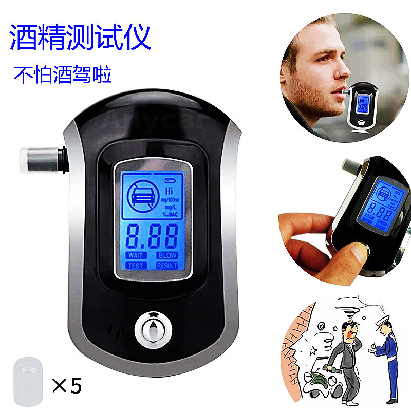 汽车 酒精测试仪 便携式 车载吹气式酒精检测仪 车家两用高精数显