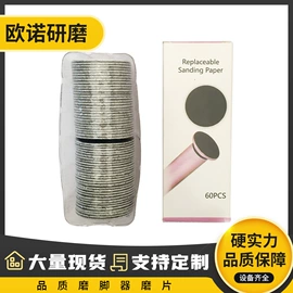 磨脚石;其他美甲产品;砂纸