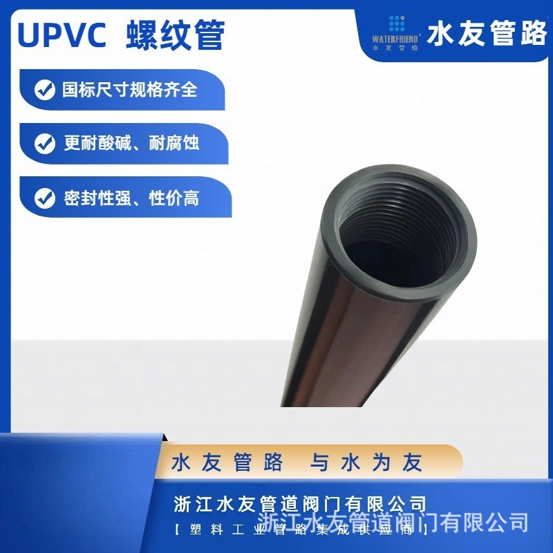 PH计探头螺纹管保护管螺纹支架PH计支架管耐腐蚀3/4NPT牙