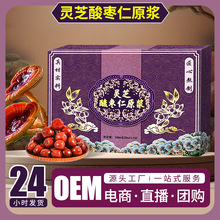 源头厂家 灵芝酸枣仁原浆  开袋即饮 方便快捷滋补