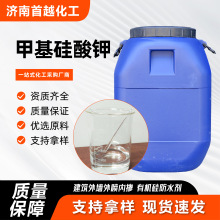 甲基硅酸钾水泥砂浆防水剂混凝土防渗水有机硅防水剂甲基硅酸钾