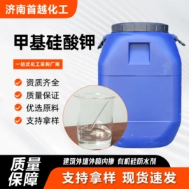 防水剂;洗涤剂;丙烯酸乳液