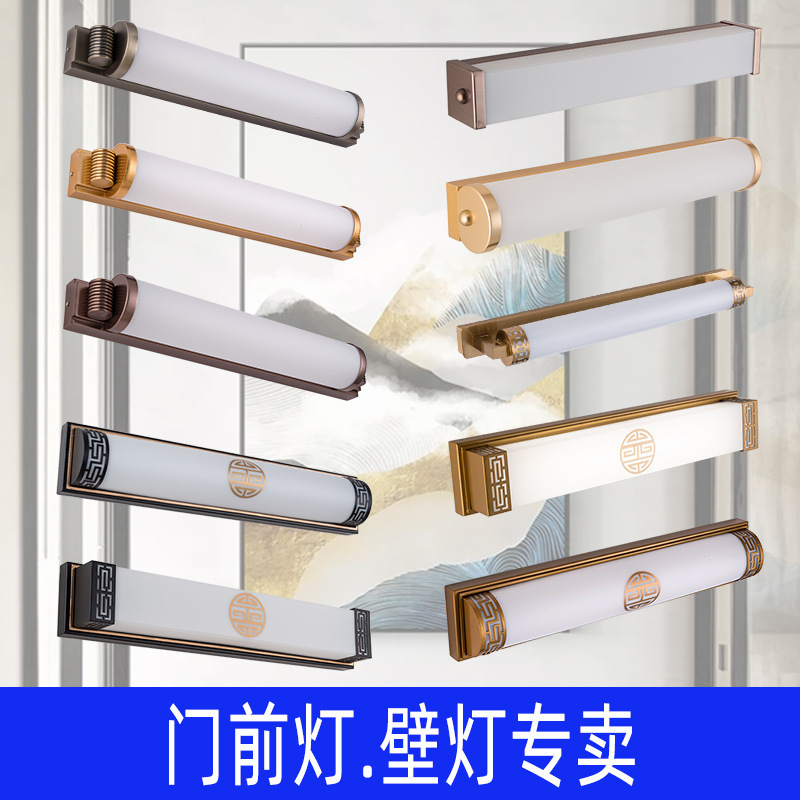 Chinese-style door headlight entrance door exterior door ceiling lamp wall lamp Door Door Door Door lamp entrance lamp modern balcony lamp