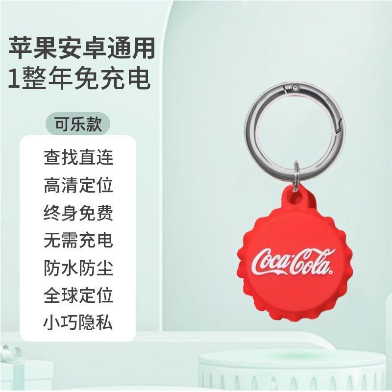 儿童GPS定位器防走丢跟踪小孩防丢老人订位器手机追踪钥匙扣j|undefined