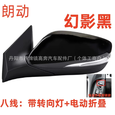 Elantra Rearview Mirror, Rear mirror/rearview mirror assembly - main-driver-left-l-eight-lines-electric-folding-model-phantom-black