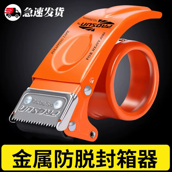 48mm Wide Large Sealing Machine Tape Transparent Tape Cutter Set Box Sealer Tape Baler Tape Seat