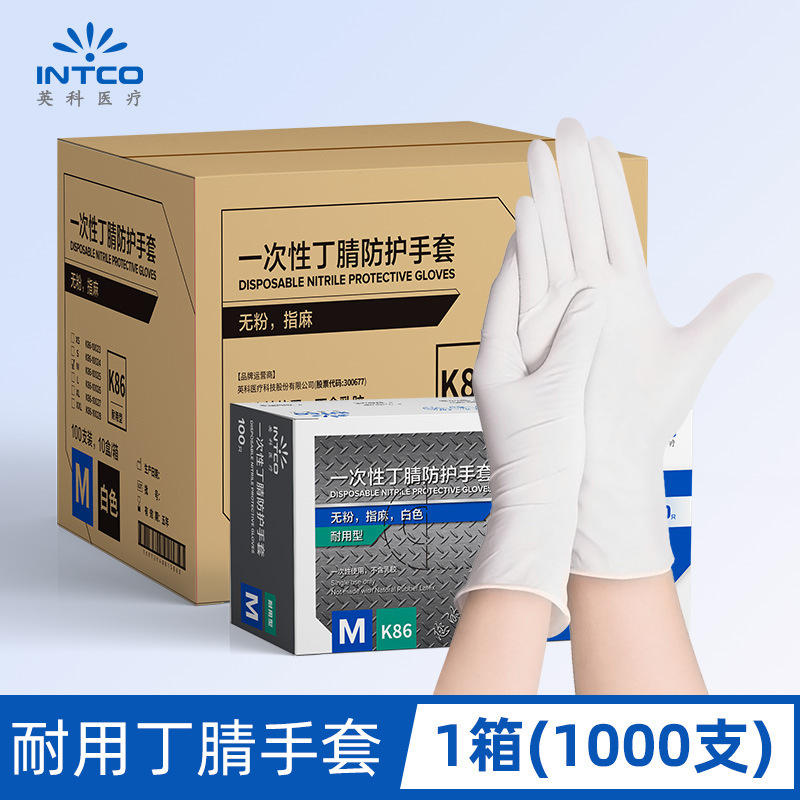 Ingke caja de 10 cajas guantes de caucho de nitrilo al por mayor alimentos desechables limpieza doméstica guantes de nitrilo image 14