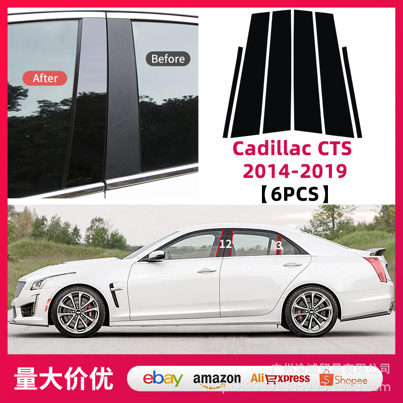 Suitable for Cadillac Cadillac Cts 2008-2019 Window Trim Door Pillar Bright Black Center Pillar Sticker