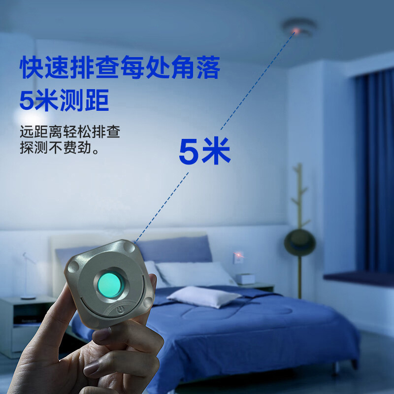 Camera Smart Detector Infrared Detector Hotel Anti-Peeping Artifact Anti-Sneak Monitoring Detector Mobile Phone 3