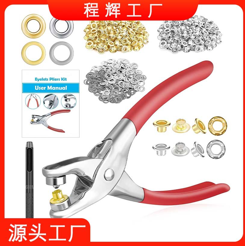 6mm/12mm鸡眼钳开花扣气眼钳子安装工具铆钉钳Grommets plier套装