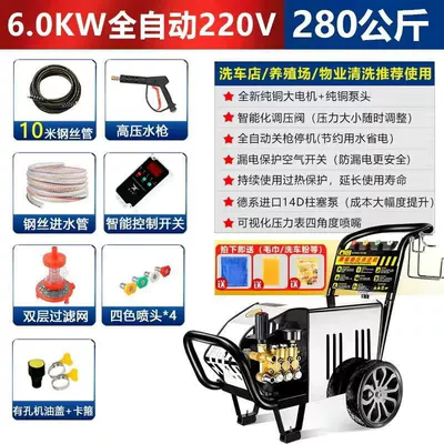 Car washing machine — Car Washing Machine Commercial 220V - 10m-outlet-water-pipe-60kw-220v-280kg