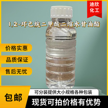 1,2-�h�����������sˮ������ 5493-45-8 �F؛���]����