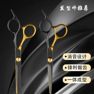 Factory wholesale Barber scissors hairdressing scissors black gold hairdressing scissors thin shredded household hair cutting tools hairdressing scissors