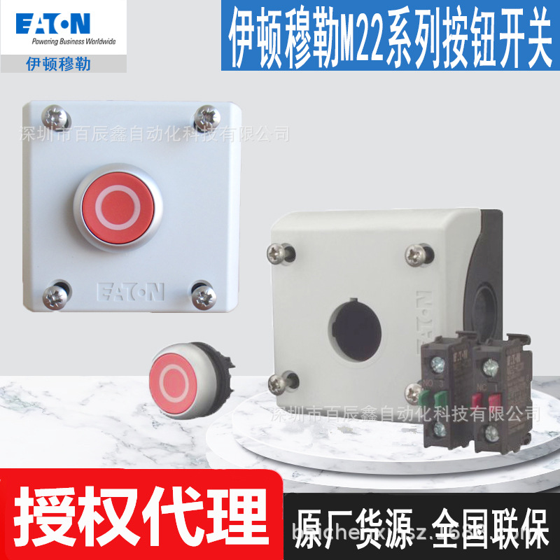 M22-D-R-X0/KC11/I M22-D-G-X1/KC11/I全新穆勒平头按钮