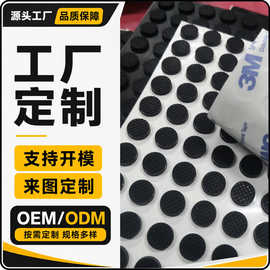 厂家定制硅胶垫片硅胶防滑防震垫圈黑色自粘家具脚垫保护垫双面胶