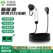 新能源电动汽车充电桩家用便携式充电枪3.5kw/7Kw随车充7孔通用款